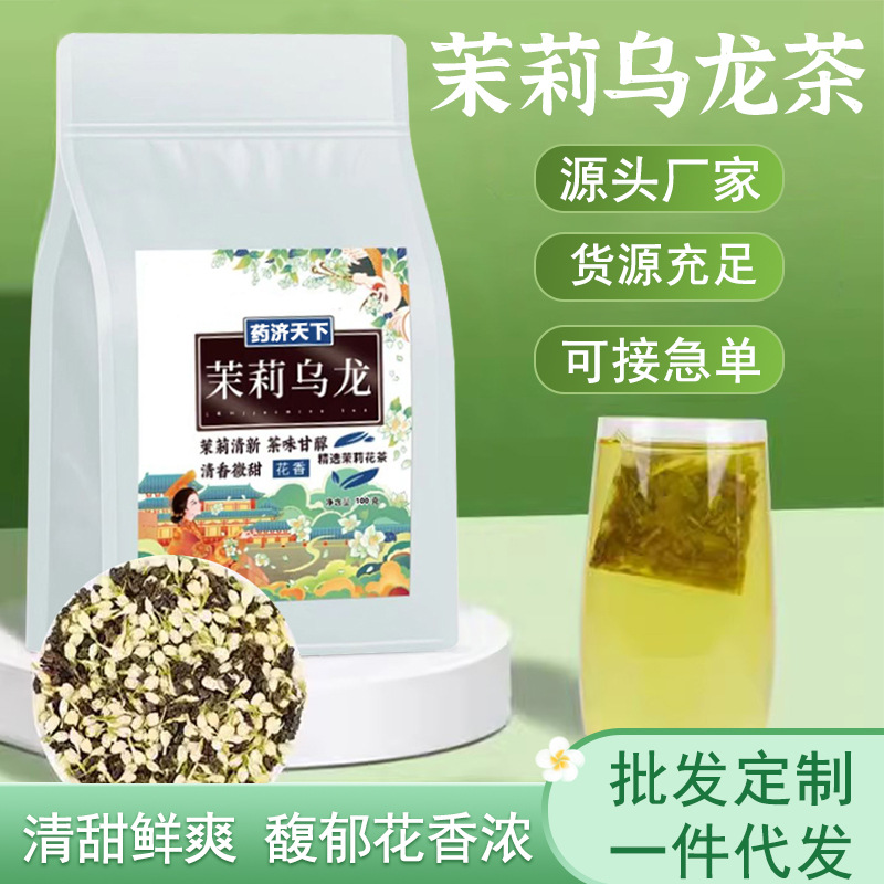 茉莉烏龍茶OEM代加工