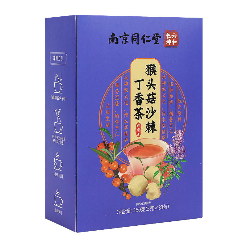 南京同仁堂猴頭菇丁香沙棘茶OEM代加工