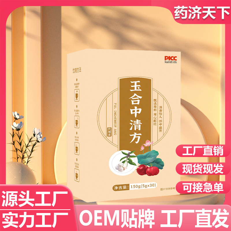 玉合中清方清益玉合方大麥決明子胖茶OEM代加工