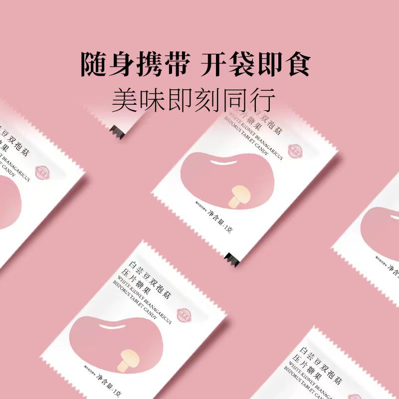 益生菌白蕓豆壓片糖果代加工 果蔬膳食纖維片各類壓片糖果貼 牌OEM代加工 益生菌白蕓豆壓片糖果代加工 果蔬膳食纖維片各類壓片糖果貼 牌OEM代加工