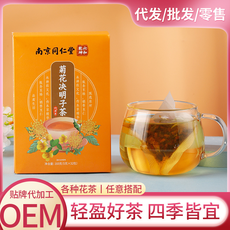 南京同仁堂六和乾坤菊花決明子茶OEM代加工