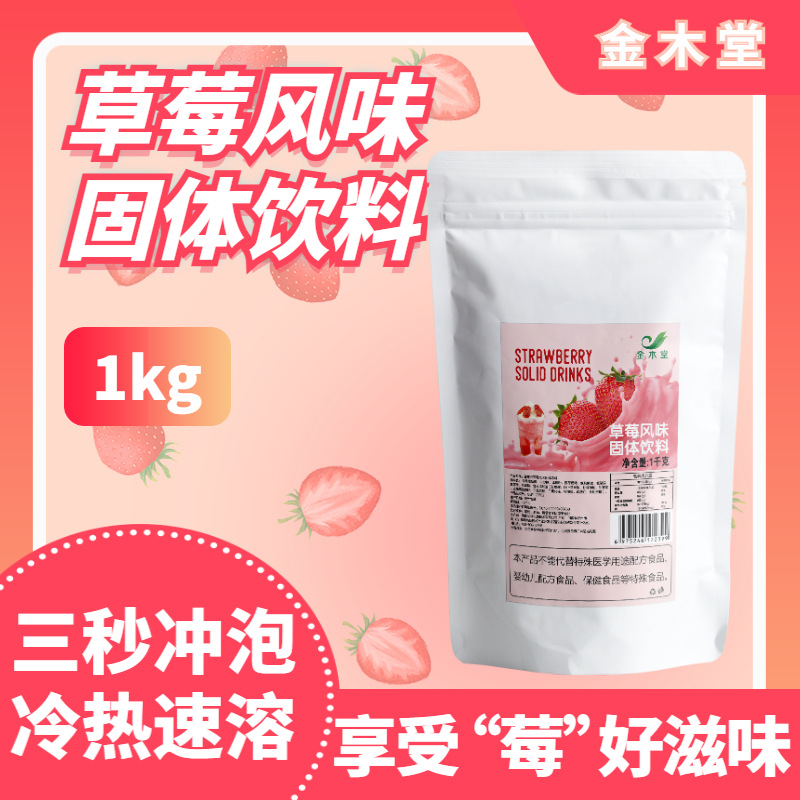 果蔬粉 檸檬粉橙子粉芒果粉水蜜桃粉酸梅晶粉草莓粉廠家批發(fā)OEM代加工