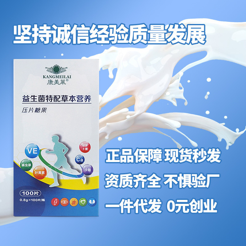 源頭廠家葉黃素護(hù)眼多種維生素微量元素免疫力沙棘粉批發(fā)可貼牌OEM代加工