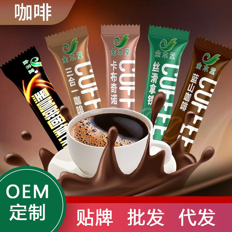 藍(lán)山咖啡三合一速溶咖啡粉鮮咖啡豆拿鐵原味商用咖啡工廠代發(fā)批發(fā)OEM代加工