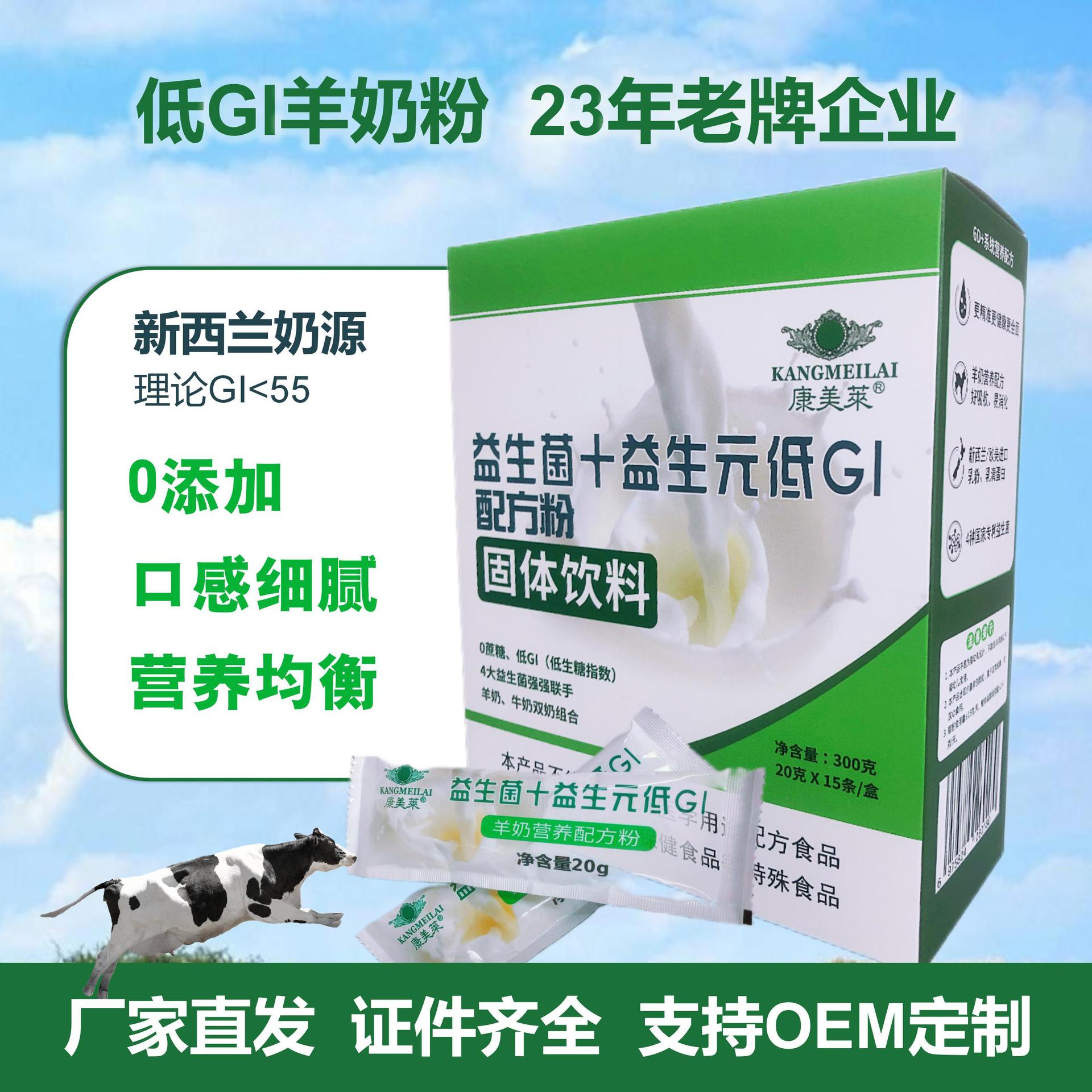 廣州康恒樂食品有限公司