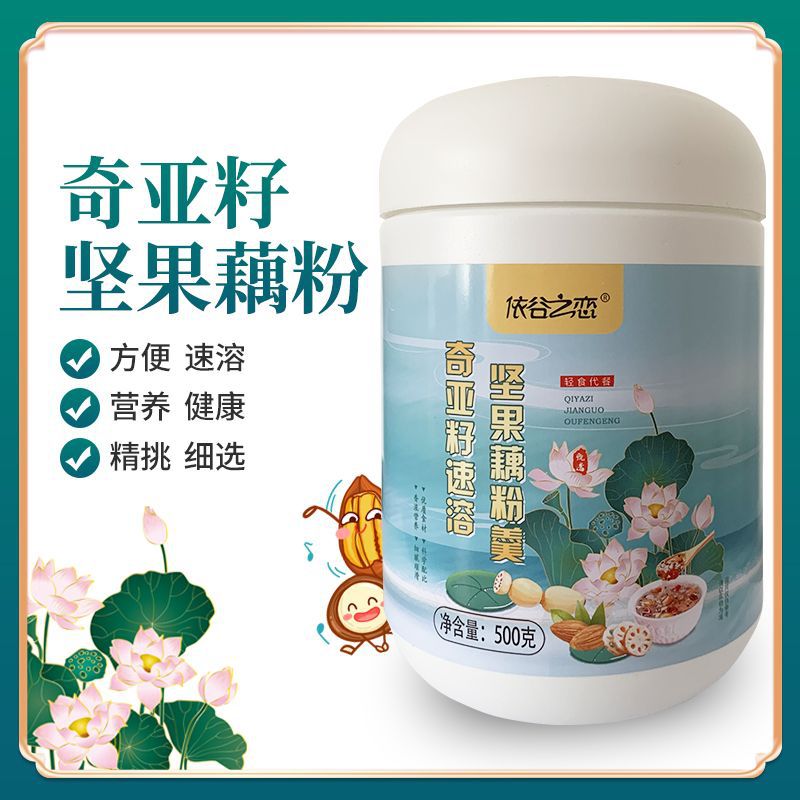 工廠批發(fā)奇亞籽堅(jiān)果藕粉灌裝早餐代餐沖飲品營養(yǎng)速溶藕粉羹顆粒OEM代加工