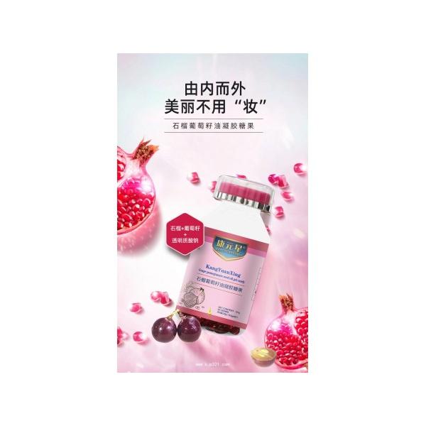 凝膠糖果OEM代加工