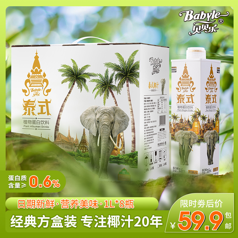 泰式生榨椰汁結(jié)婚酒席飲料果肉椰奶椰子汁1L8大瓶整箱OEM代加工