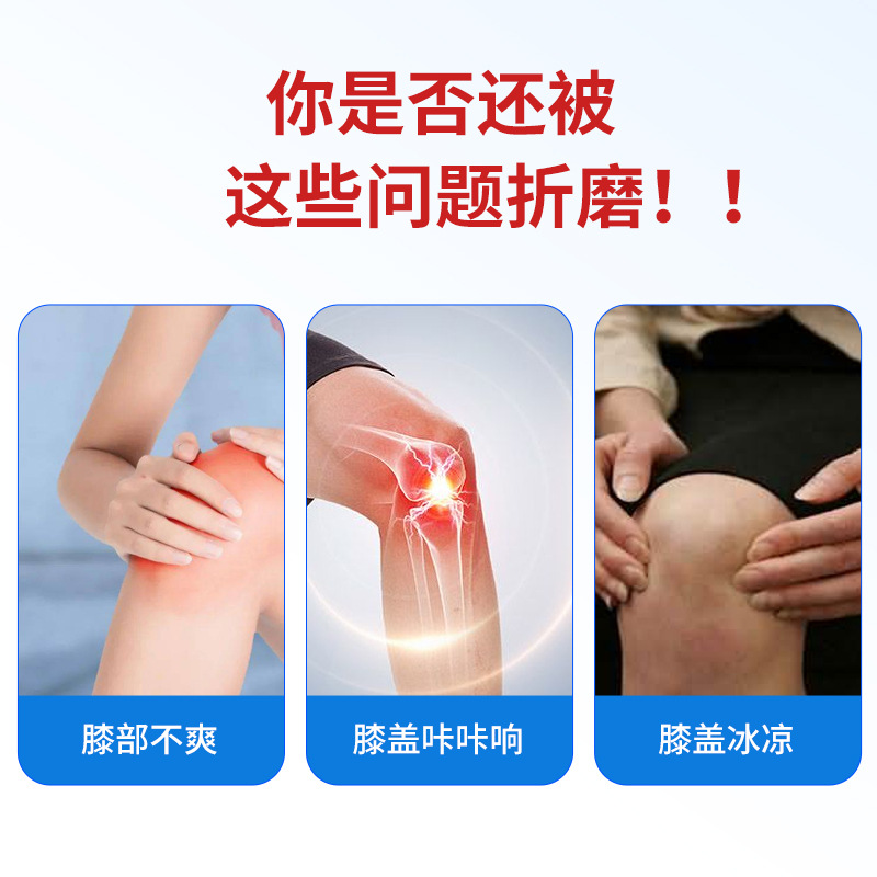 濟宛堂膝蓋部位型 關節(jié)疼痛噴劑 膝蓋疼痛酸麻脹痛止痛噴霧OEM代加工