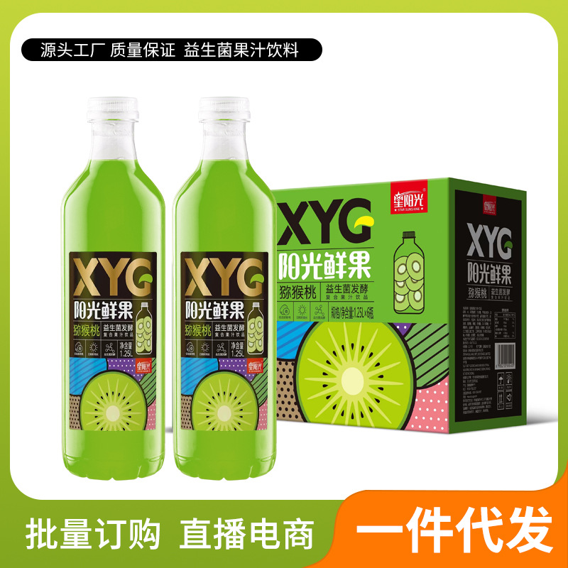 星陽光果汁飲料1.25L6瓶整箱網(wǎng)紅調(diào)酒飲品芒果獼猴桃汁批特價