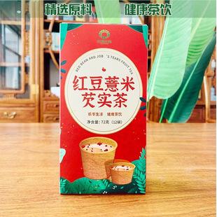 紅豆薏米茶OEM代加工