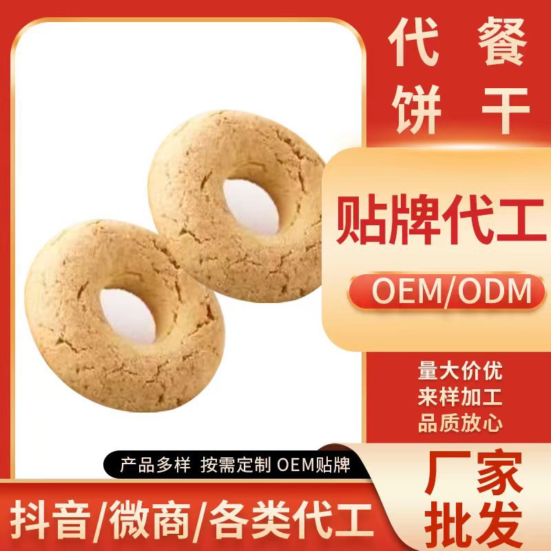 代餐餅干 粗糧OE M代加工膳食纖維營養(yǎng)飽腹 藜麥蛋白棒餅干廠家OEM代加工