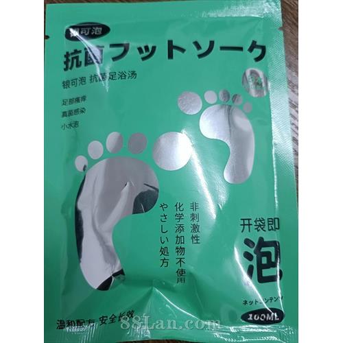 抗菌足浴場(chǎng)OEM代加工