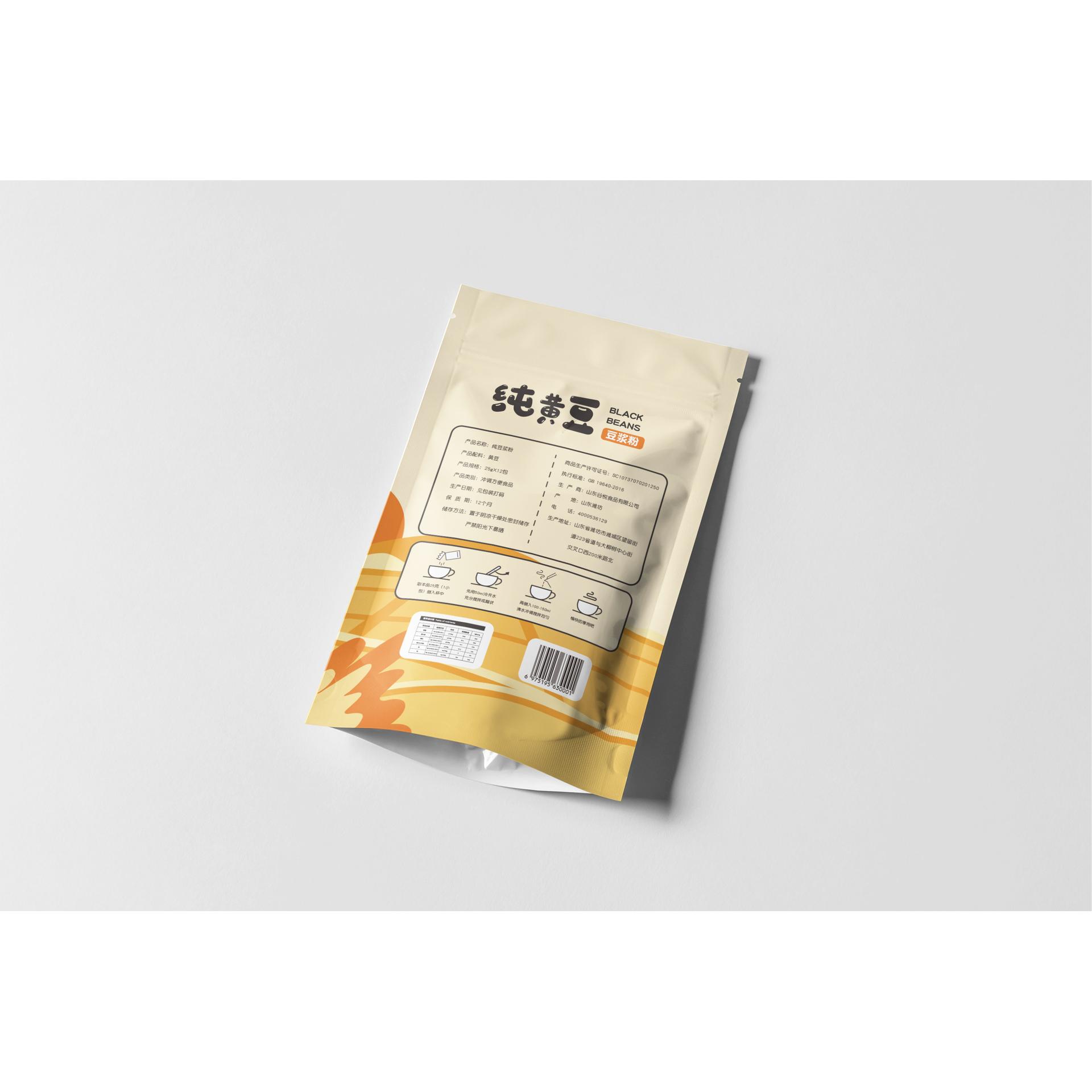 批發(fā)生產(chǎn)代餐粉黃豆粉 原味營養(yǎng)袋裝黃豆豆?jié){粉 現(xiàn)磨沖泡黃豆豆粉OEM代加工