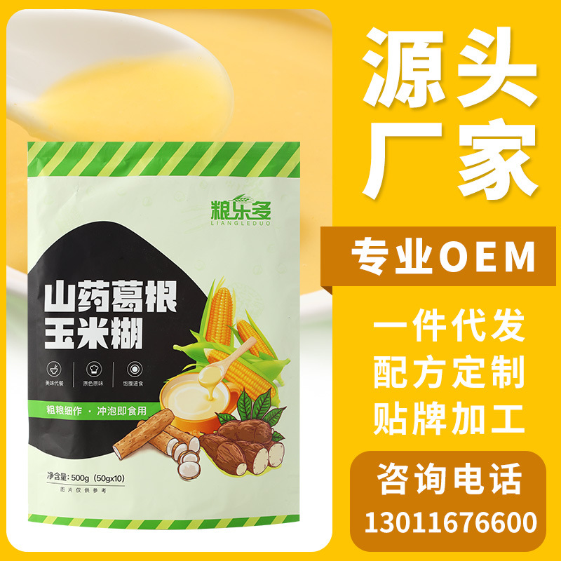 山藥葛根玉米羹粉糊l糧樂多米稀獨(dú)立小包裝即食早餐代餐營養(yǎng)養(yǎng)胃OEM代加工