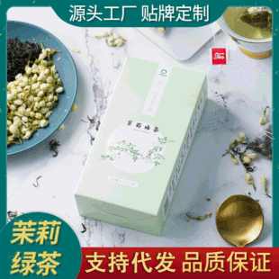 茉莉綠茶OEM代加工
