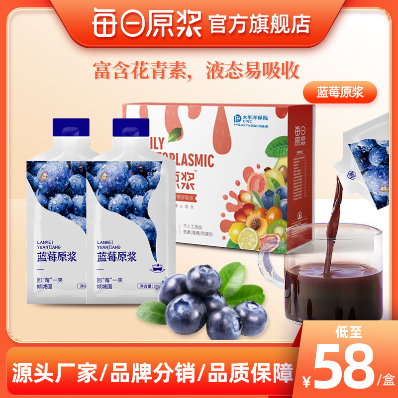 每日原漿健康產(chǎn)業(yè)(廣州)有限公司