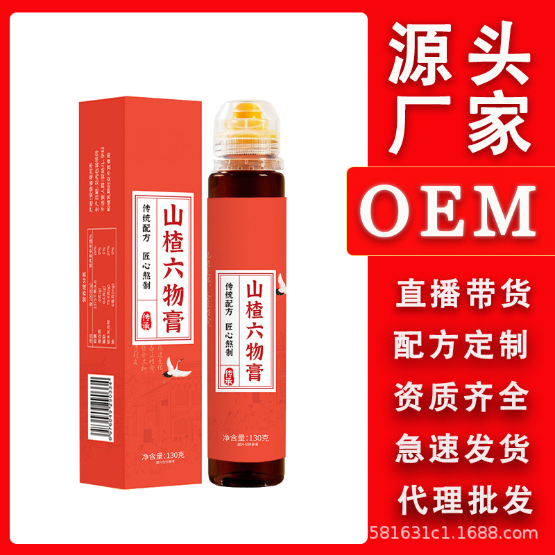 山楂六物膏古法熬制雞內(nèi)金山楂酸爽開胃即食膏滋廠家直銷批發(fā)代發(fā)OEM代加工