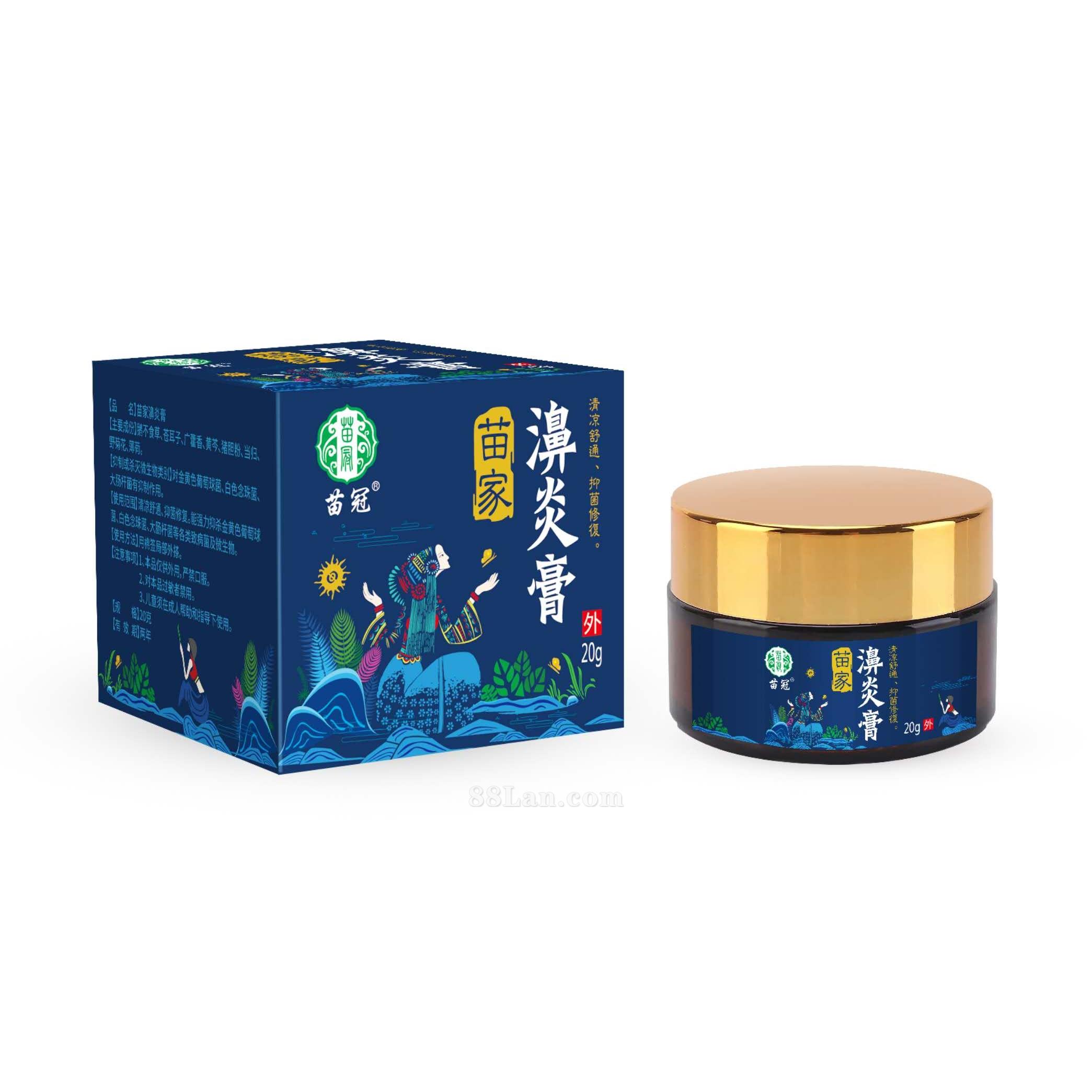 苗家濞炎膏OEM代加工