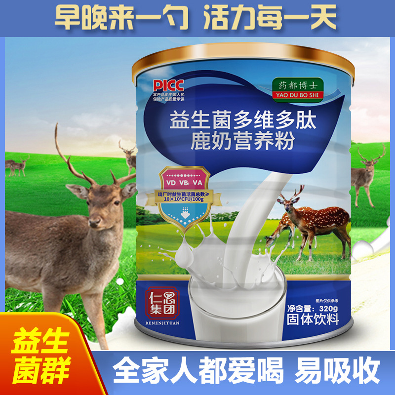 益生菌多維多肽鹿奶營養(yǎng)粉中老年成人青少年蛋白質(zhì)粉OEM代加工
