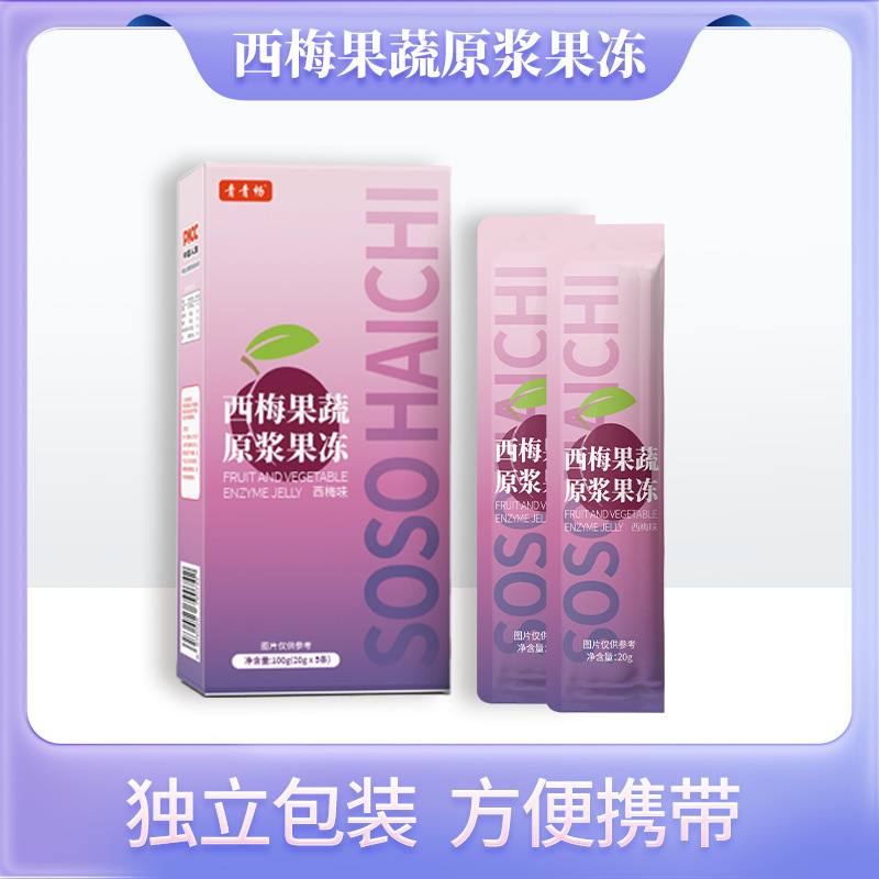 酵素果凍批發(fā)加強(qiáng)版益生元益生菌果蔬原漿果凍一件代發(fā)青青暢OEM代加工