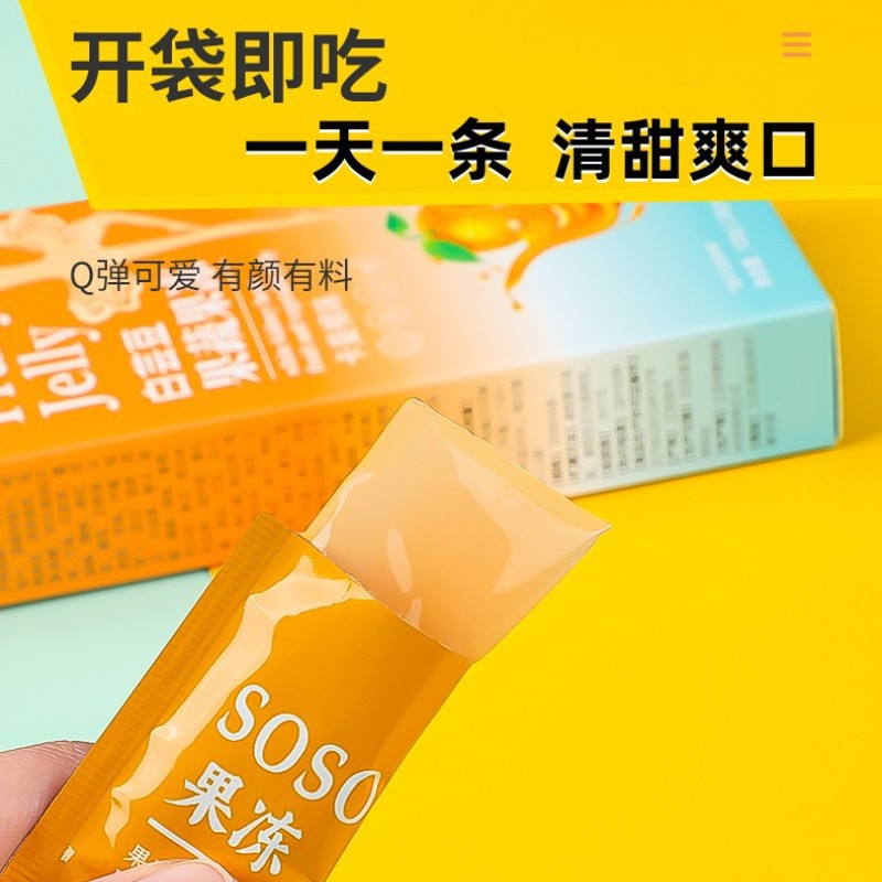 青青暢白蕓豆果蔬酵素果凍加強(qiáng)版益生元孝素果凍條批發(fā)OEM代加工