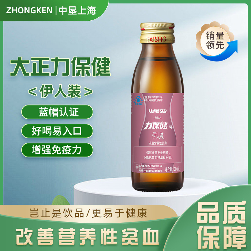 功能飲料 女士飲料無(wú)不適宜人群補(bǔ)鐵100ml一瓶OEM代加工