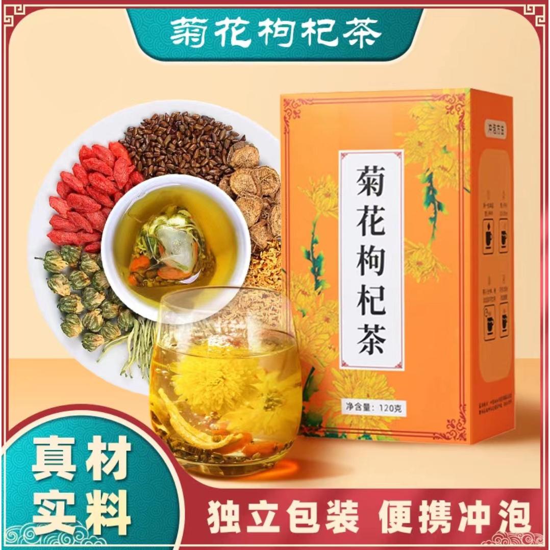 菊花枸杞?jīng)Q明子金銀花袋泡茶120g熬夜草本養(yǎng)生茶源頭工廠直播定制OEM代加工