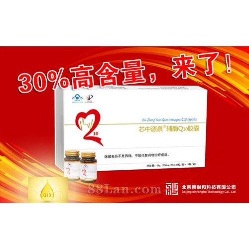 至御牌輔酶Q10膠囊OEM代加工