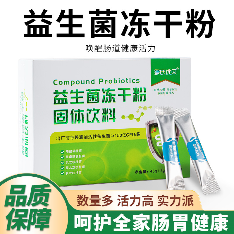 安徽羅氏優(yōu)貝健康產(chǎn)業(yè)發(fā)展有限公司