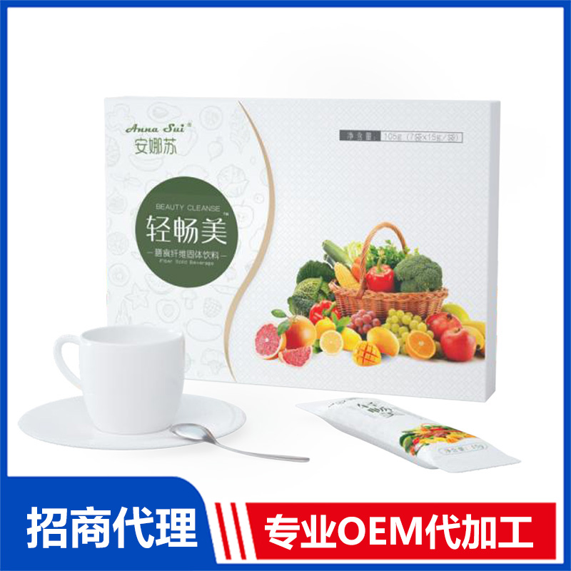 安娜蘇輕暢美膳食纖維固體飲料OEM代加工 固體飲料貼牌代加工
