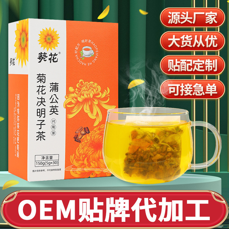葵花 蒲公英菊花決明子茶OEM代加工 葵花 蒲公英菊花決明子茶OEM代加工