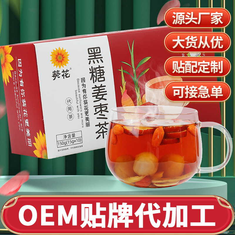 黑糖姜棗茶代加工廠家推薦亳州市白駒健康產(chǎn)業(yè)有限公司