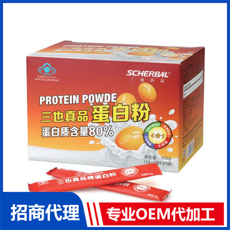 三也真品蛋白粉OEM代加工 蛋白粉貼牌代加工