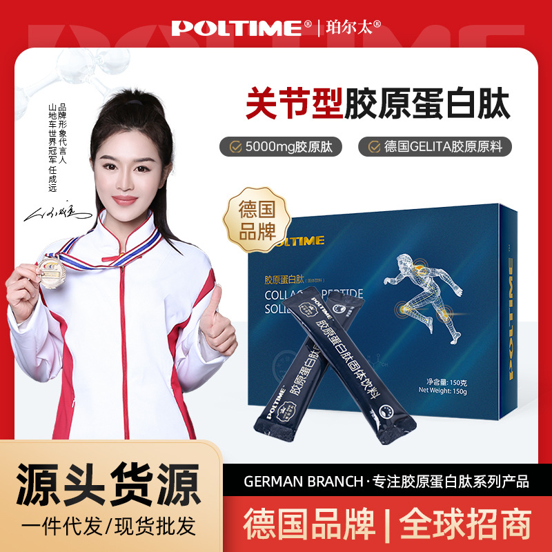 膠原蛋白軟骨關(guān)節(jié)肽 現(xiàn)貨批發(fā)活性肽營(yíng)養(yǎng)品牛 膠原蛋白肽OEM代加工