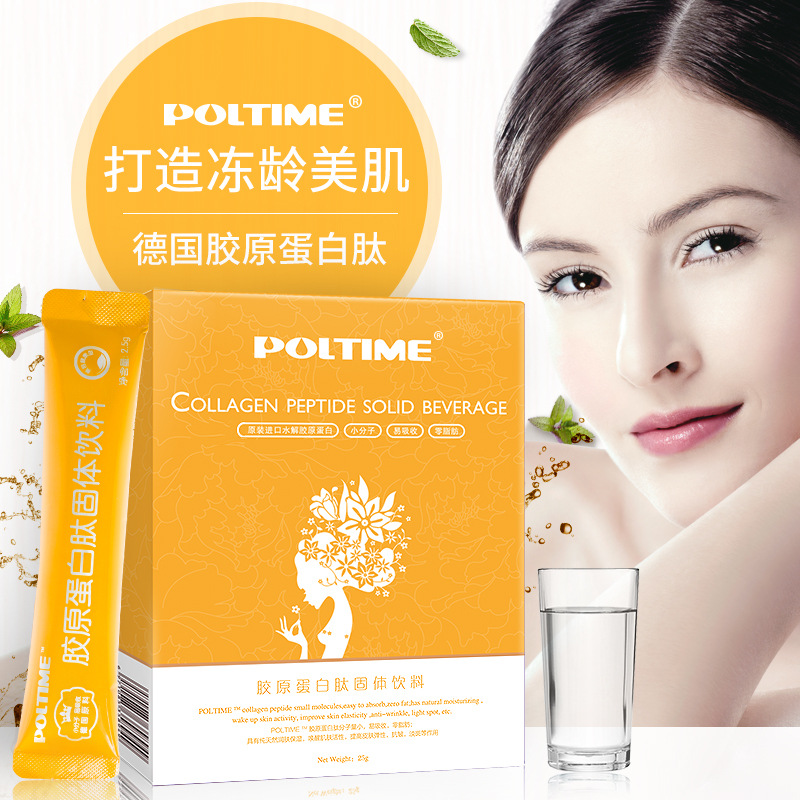 膠原蛋白肽 原料口服膠原蛋白營(yíng)養(yǎng)品小分子膠原蛋白肽OEM代加工