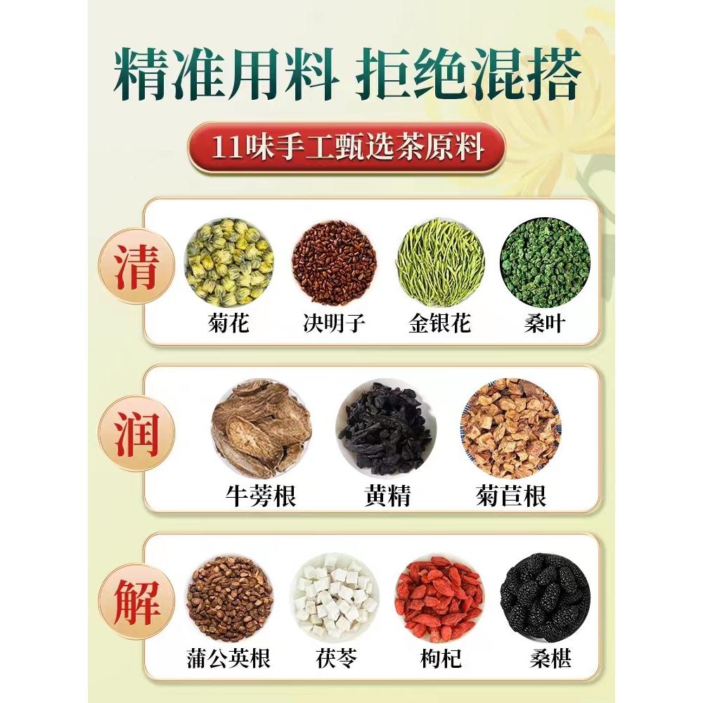 菊花枸杞?jīng)Q明子熬夜養(yǎng)生茶牛蒡根蒲公英茶包花茶小罐金銀花茶OEM代加工