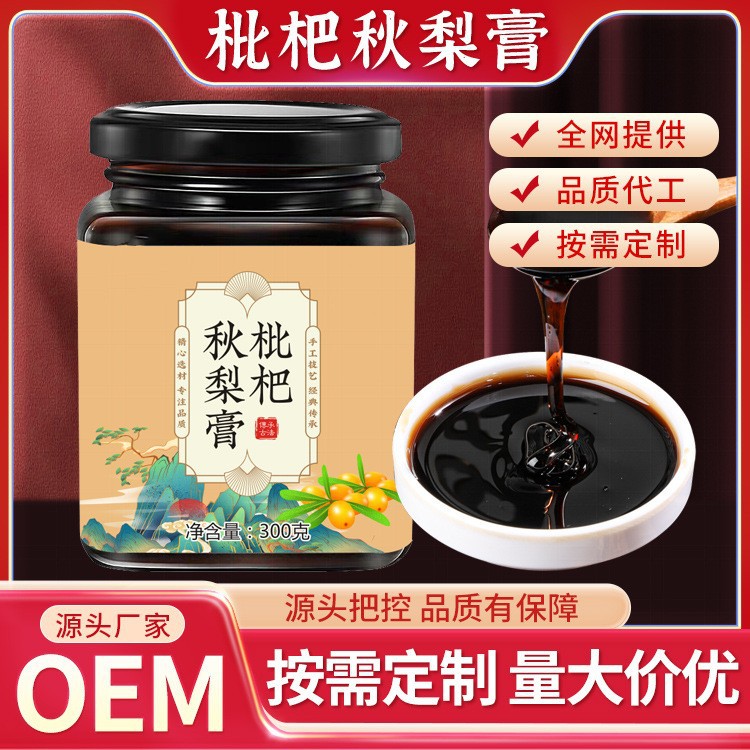 枇杷膏OEM代加工