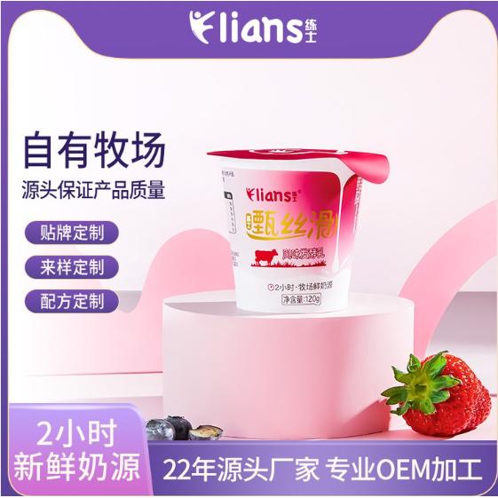 風(fēng)味牛奶OEM 原味奶貼牌 乳酸菌飲料代工 酸奶定制 練愛乳業(yè)OEM代加工