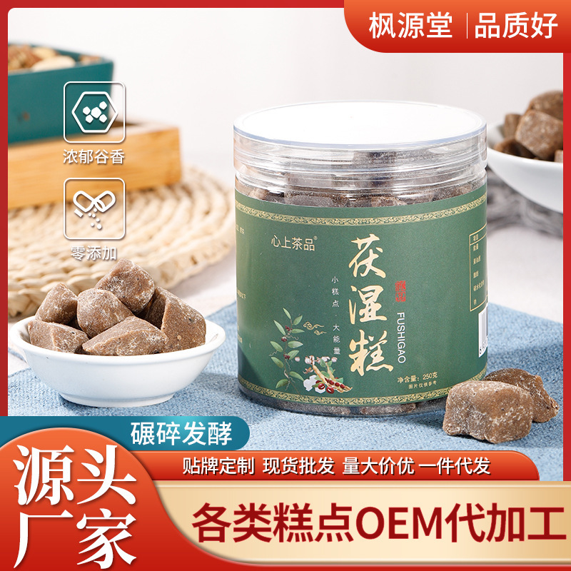 茯濕糕源頭廠家一手貨源現(xiàn)貨批發(fā)網(wǎng)紅小零食糕點支持一件代發(fā)批發(fā)OEM代加工