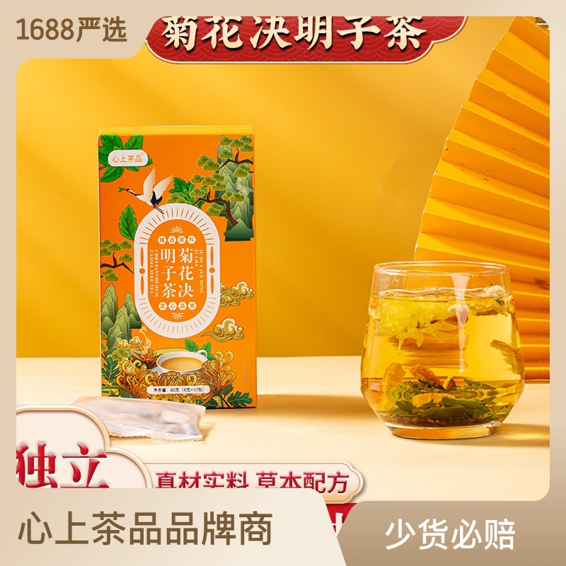 菊花決明子茶 熬夜茶甘草陳皮甜菊葉菊花枸杞茶源頭工廠 現(xiàn)貨代發(fā)OEM代加工