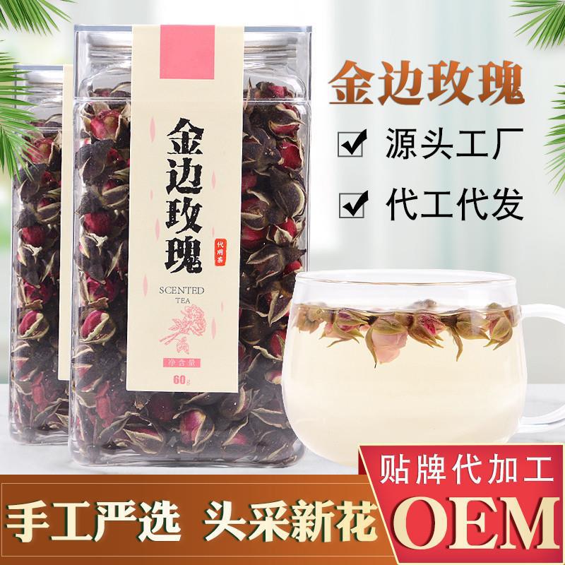現(xiàn)貨代發(fā)廠 罐裝云南金邊玫瑰 金邊玫瑰花茶花茶批發(fā)金邊玫瑰花蕾OEM代加工