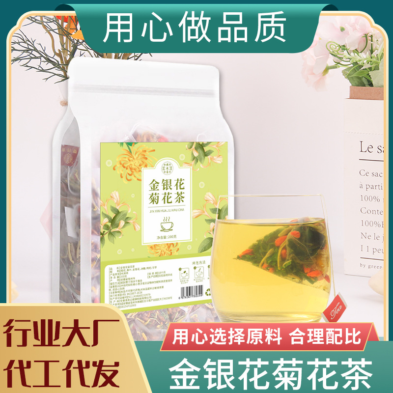 金銀花菊花茶OEM代加工