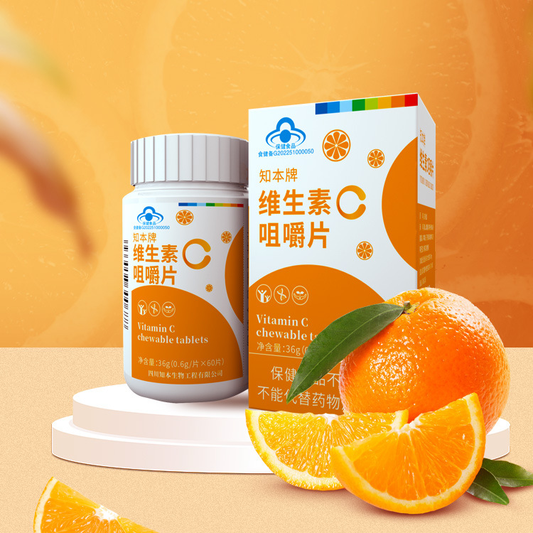 甜橙味維生素c咀嚼片60片補(bǔ)充維生素c非vc泡騰片OEM代加工