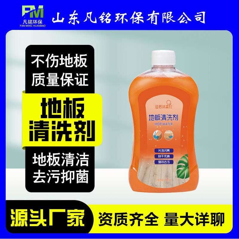地板清潔劑清洗劑家用地板瓷磚木地板強力去污神器拖地批發(fā)OEM代加工