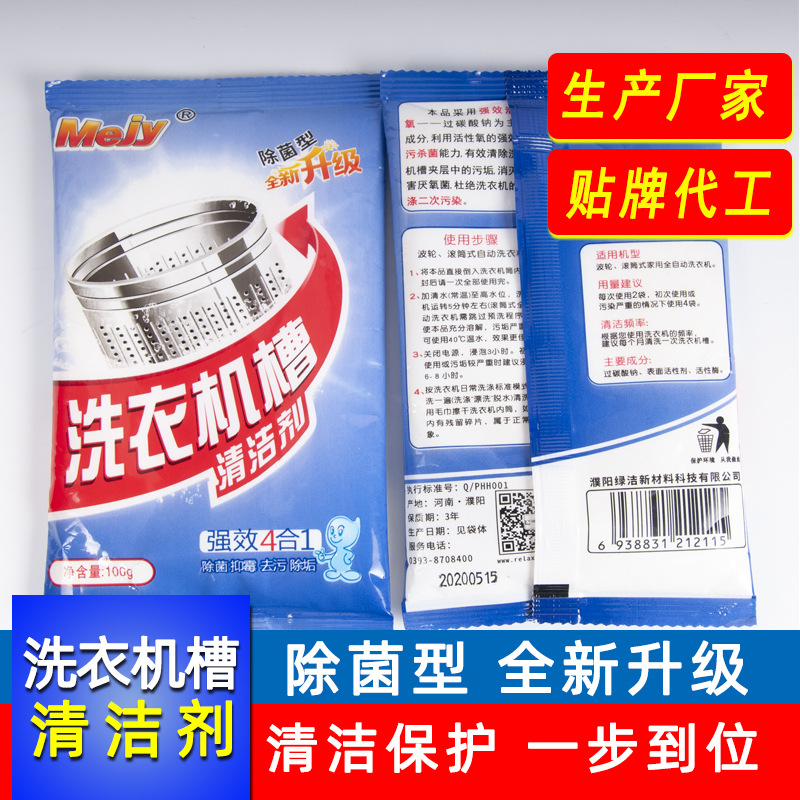 濮陽綠潔新材料科技有限公司