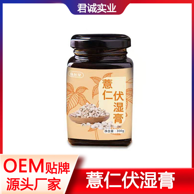 薏仁茯濕膏OEM代加工