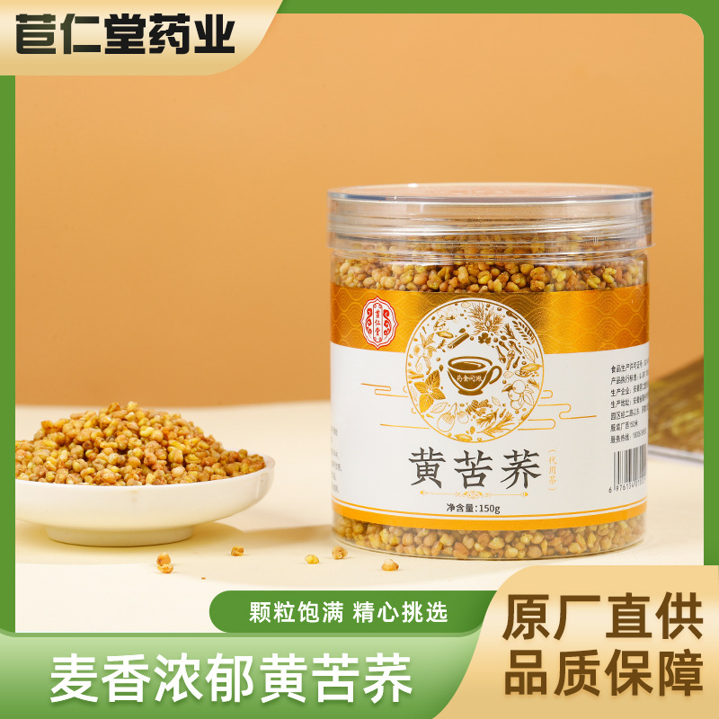 黃苦蕎茶,實(shí)力廠家生產(chǎn)放心選擇