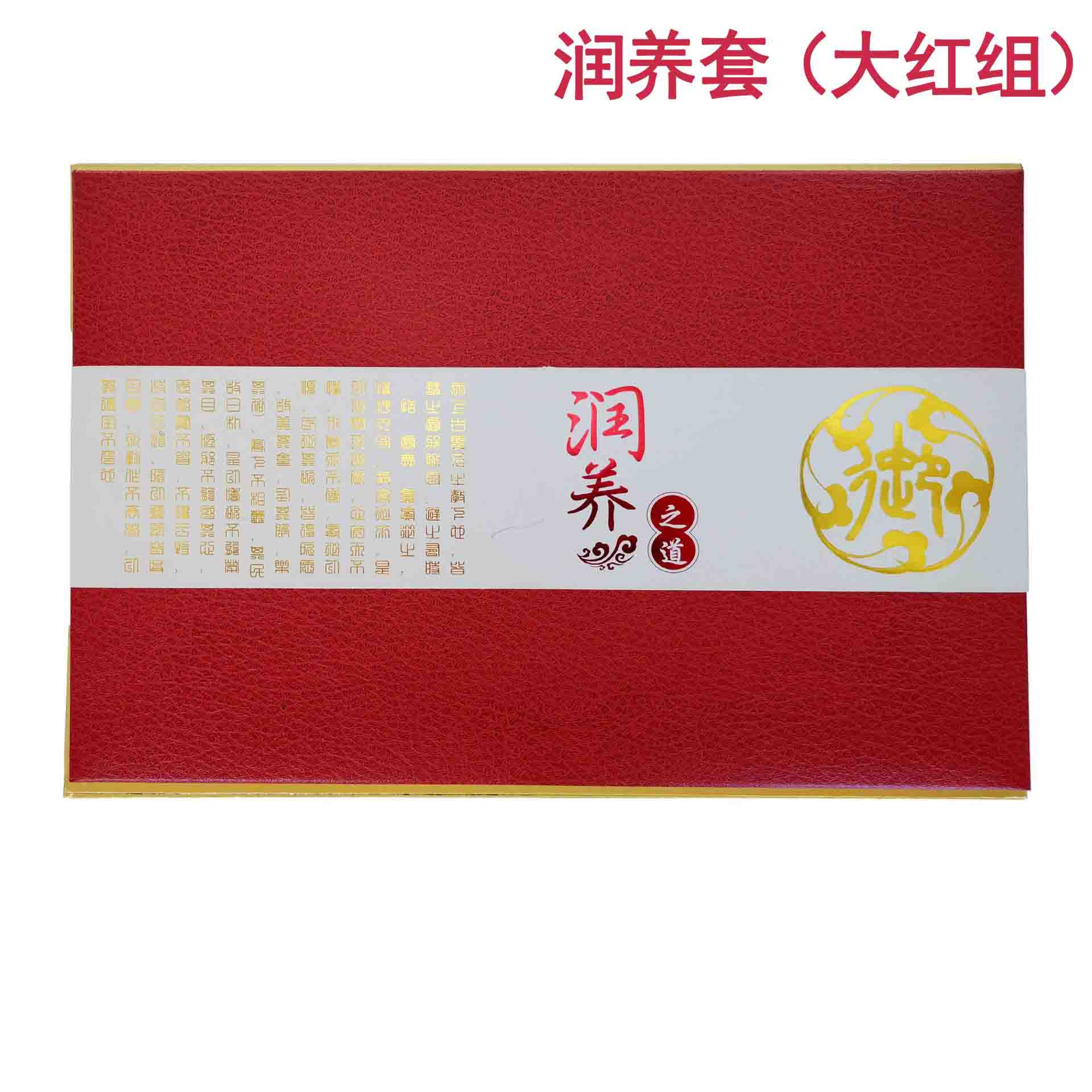 批發(fā) 全身經(jīng)絡(luò)潤(rùn)養(yǎng)套盒 疏通養(yǎng)護(hù)套 美容院套盒 拓客套盒OEM代加工