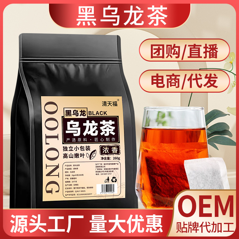 碳培黑烏龍茶高濃度袋泡茶茉莉烏龍茶量販版260g原廠家直銷加工OEM代加工